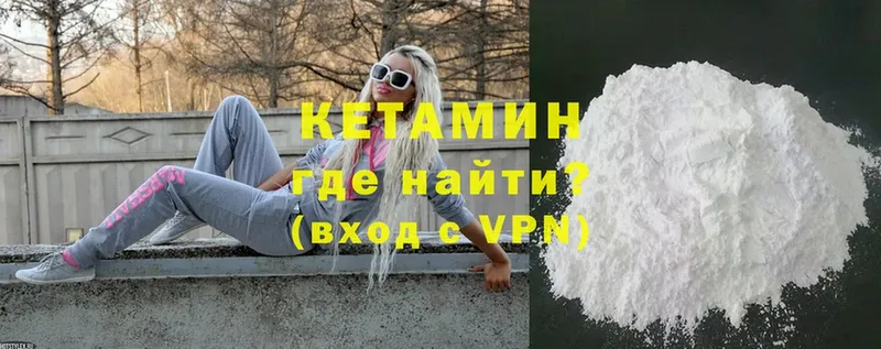 Кетамин VHQ  как найти наркотики  Куровское 